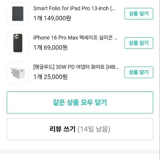 아이패드 프로 M4 256GB wifi모델 + 정품 액세서리 세트 급처