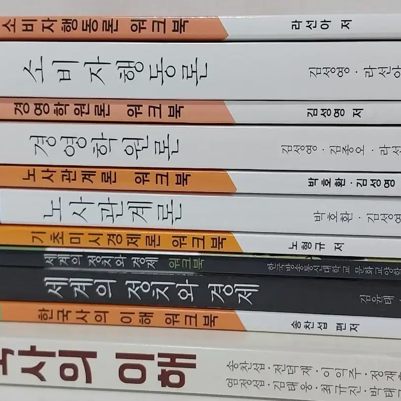 방송통신대학교 경영학과 1학년 교재 방통대 방송대 경영