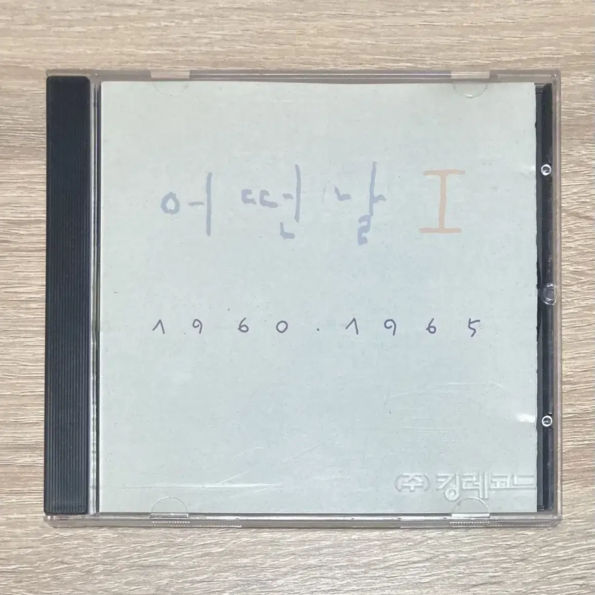 어떤날 1집 CD 판매