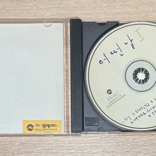 어떤날 1집 CD 판매