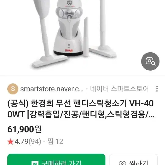 무선 진공청소기 실사용 10회이하