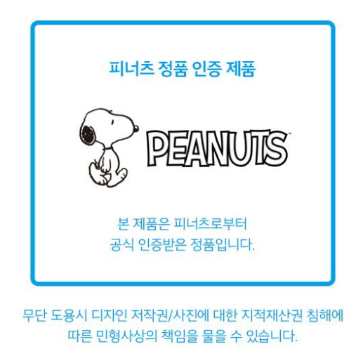 [정품] 새상품 피너츠 스누피 75주년 데일리 노트