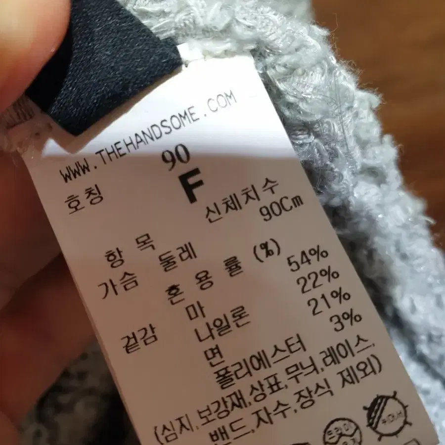 한섬 랑방컬렉션 블링가디건