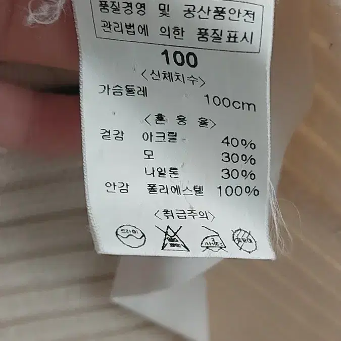 버버리 힐스 폴로 클럽 모직 집업 100