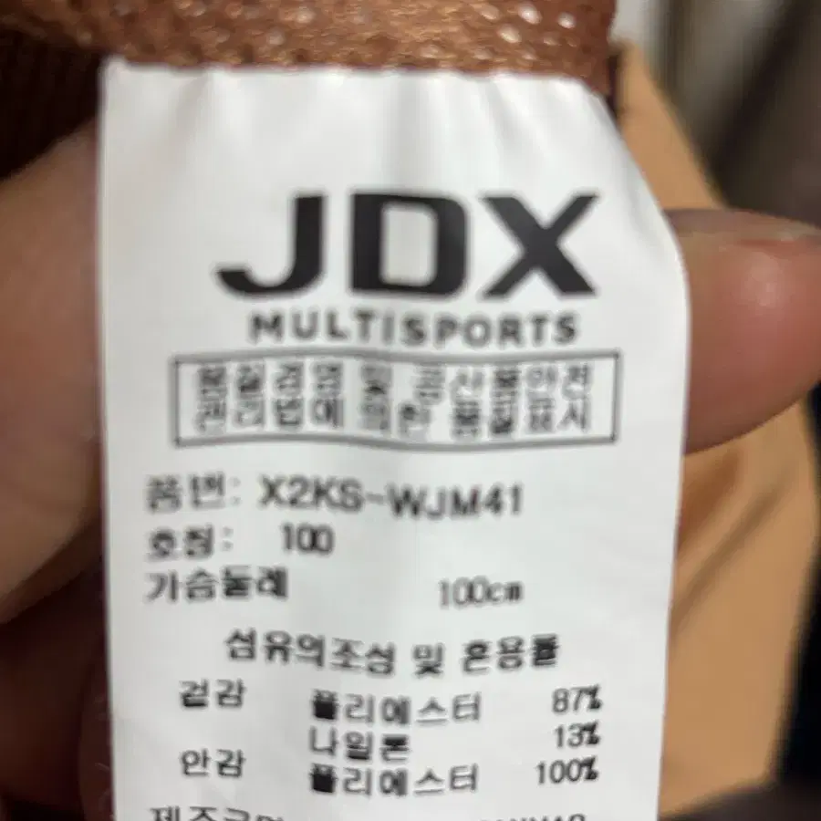 JDX