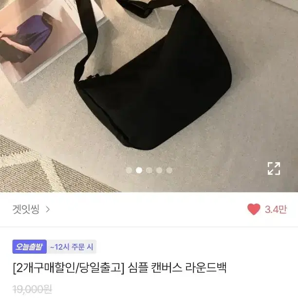 에이블리 라운드백