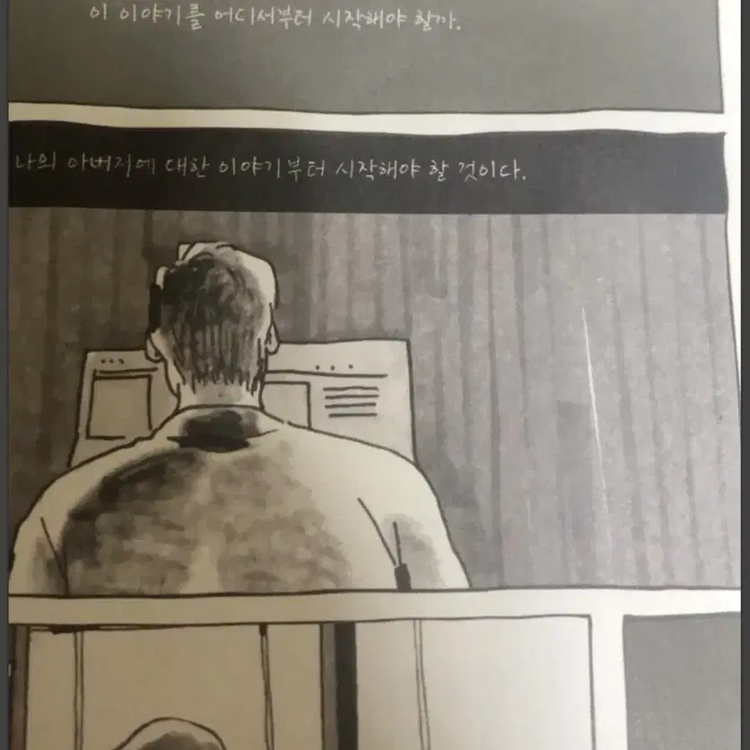 이토록보통의불륜만화/이토록보통의시즌2불륜만화책/카카오웹툰이토록보통의시즌2