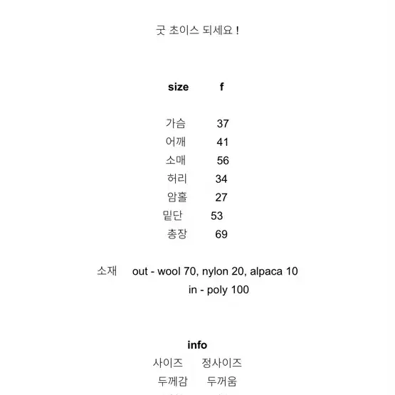 프레클 알파카 노카라 자켓