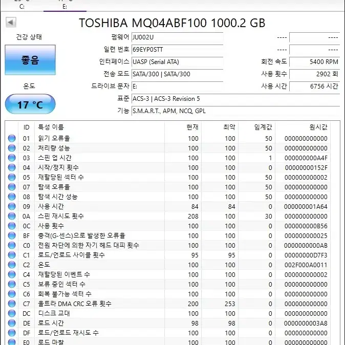 ADATA 1TB 외장하드