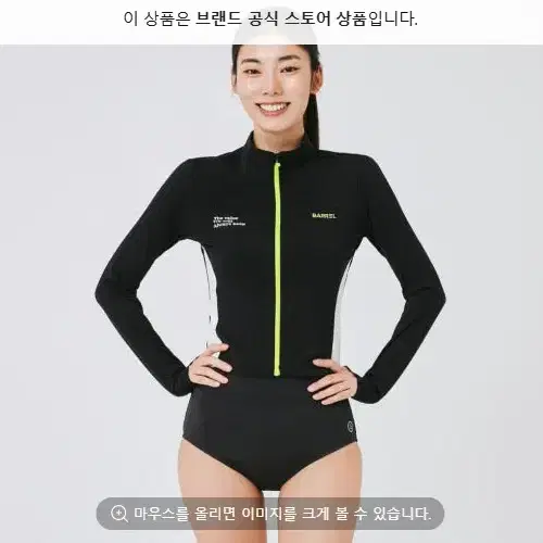 배럴 래쉬가드 크롭 집업 래쉬가드 , 워터레깅스 판매합니다