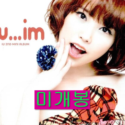 아이유 (IU) - iu...im (미개봉, CD)