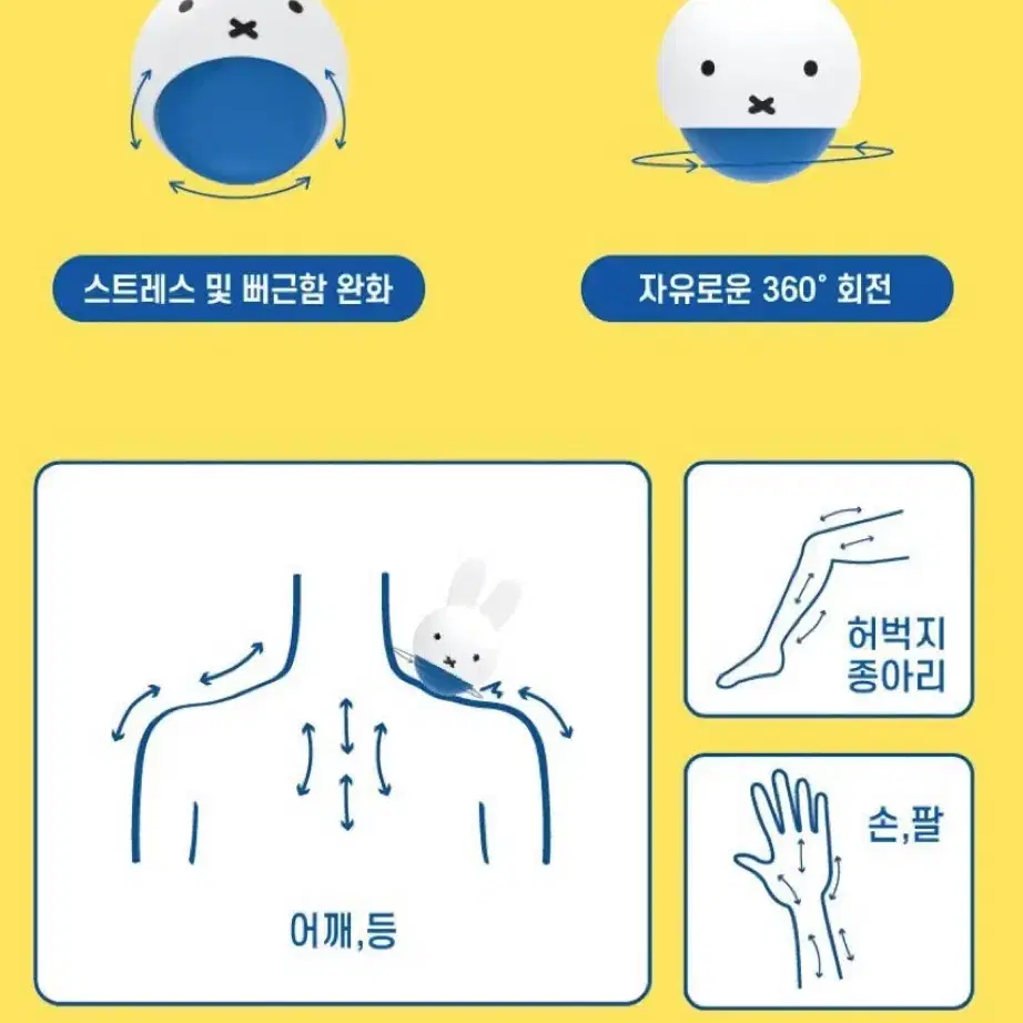 [정품]미피 마사지볼