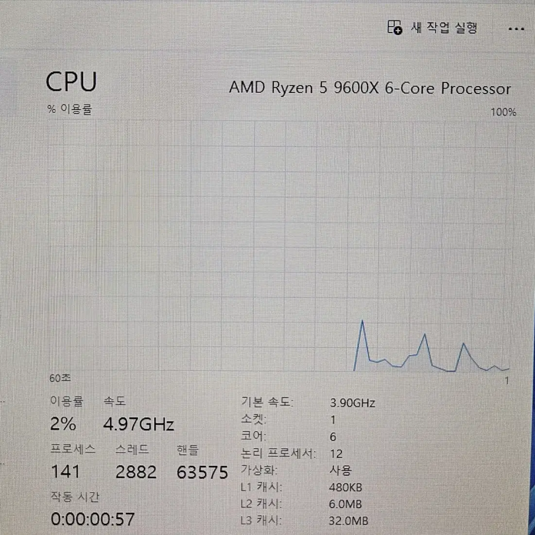 9600x 4070ti 본체판매