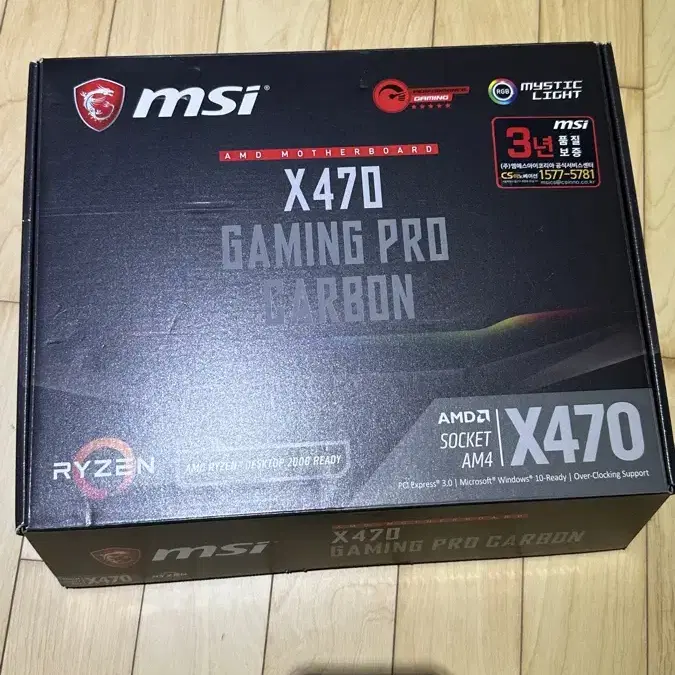 msi x470프로 카본