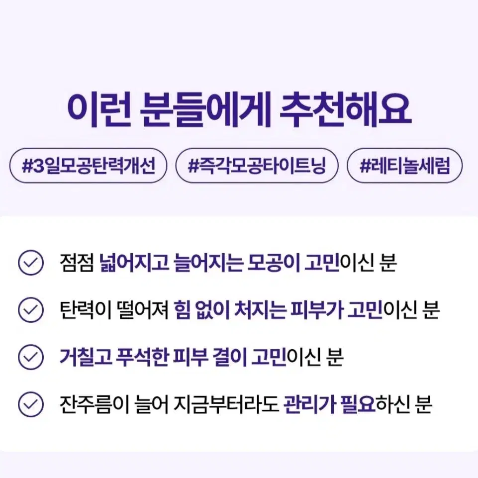 리얼베리어 레티니올 모공 타이트닝 세럼 30ml