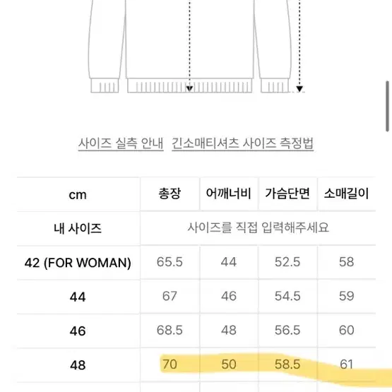 엘무드 화란 세미오버 니트 제주 48