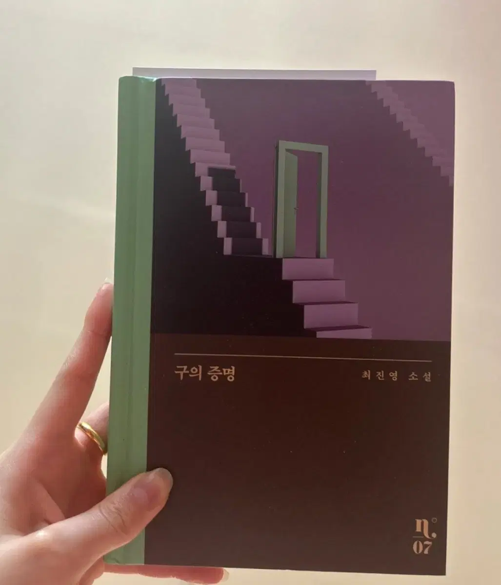 구의 증명 책 판매