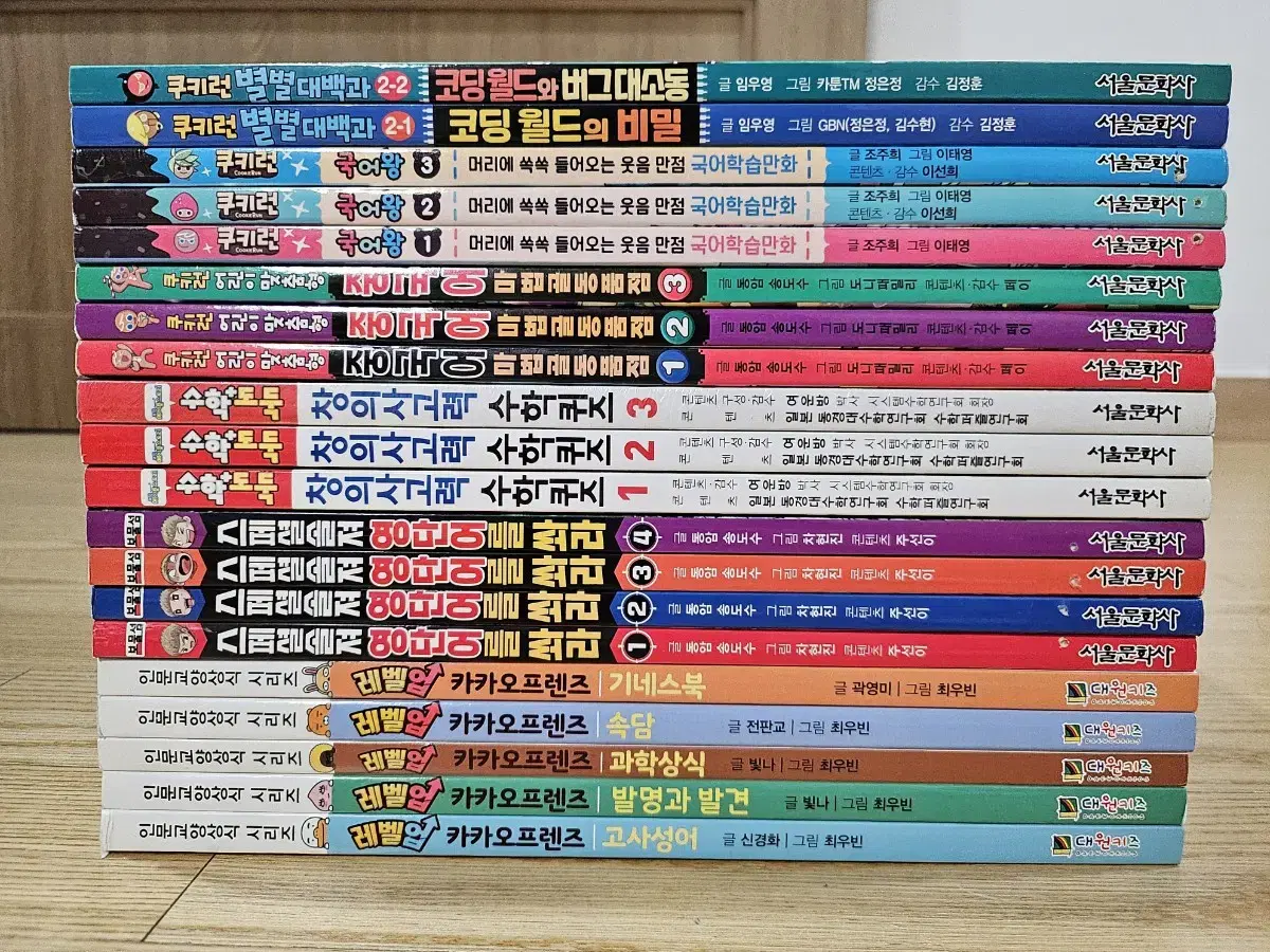 카카오프렌즈, 쿠키런,영단어,수학퀴즈, 중국어, 국어왕, 코딩 학습만화