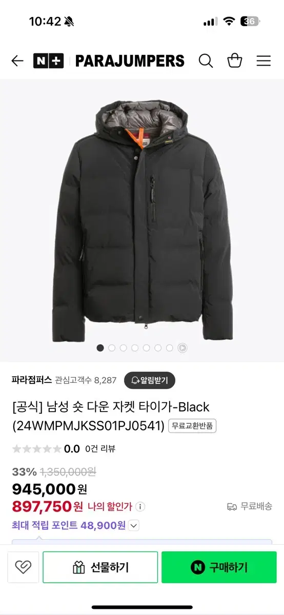 파라점퍼스 24fw 숏 다운 자켓 타이가