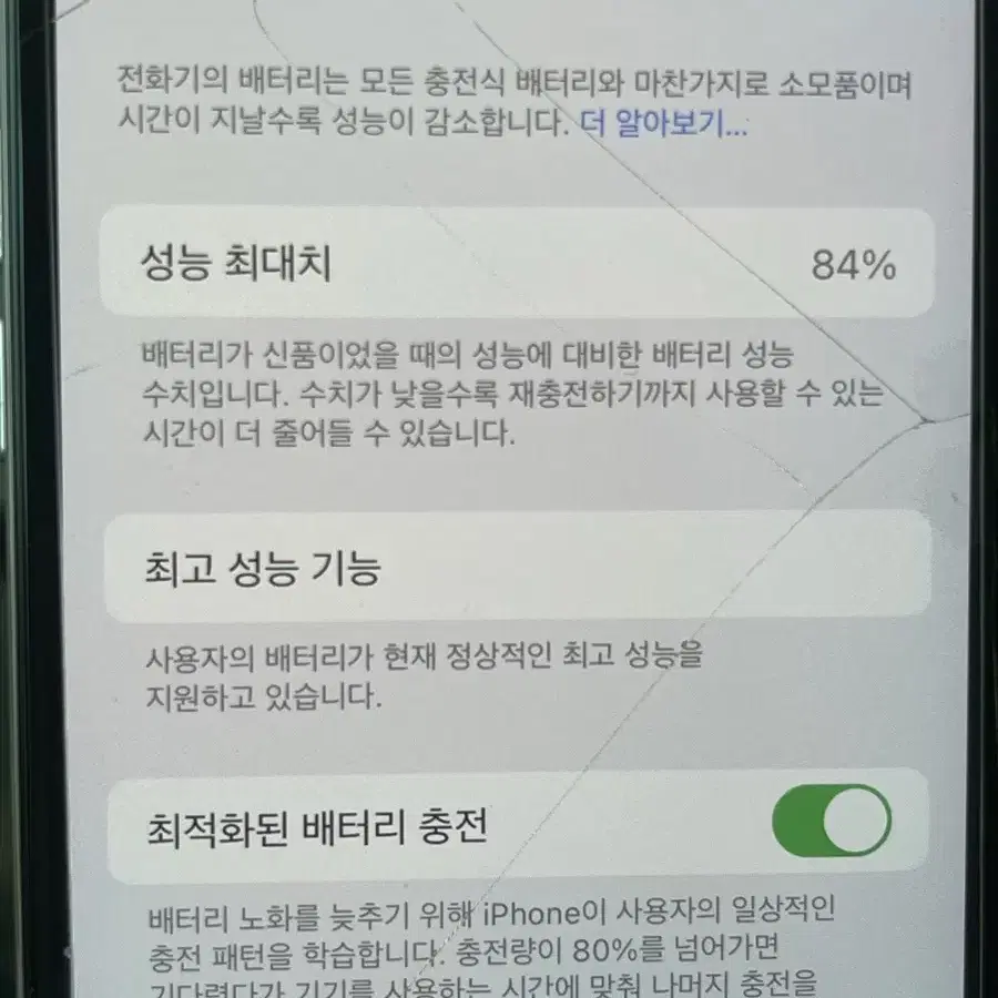 아이폰X 64기가 판매합니가