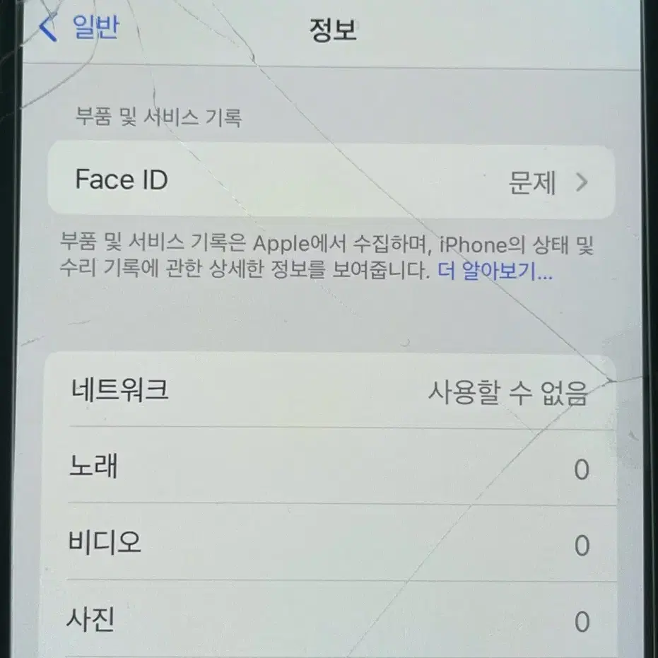 아이폰X 64기가 판매합니가