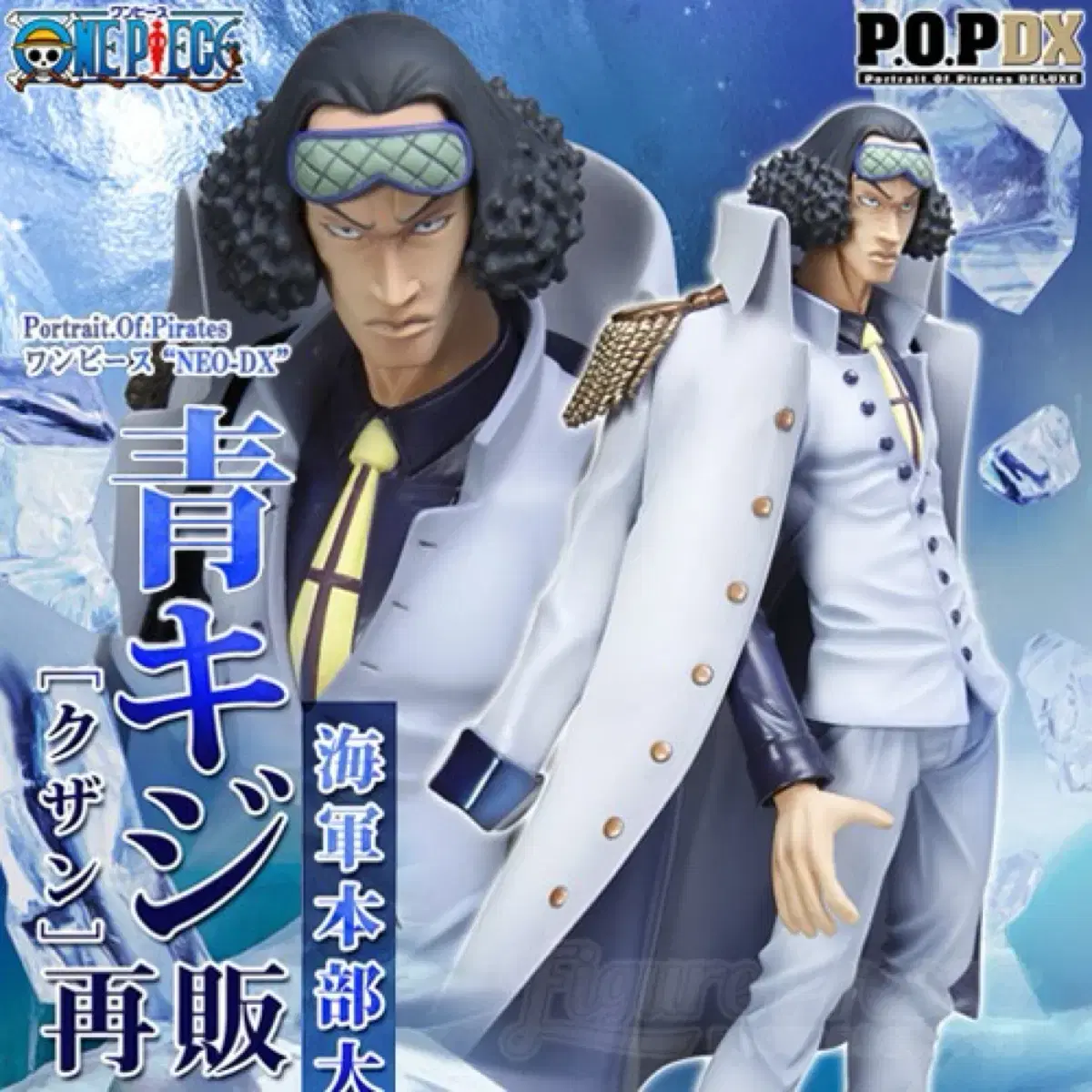 ONEPIECE POP NEO-DX Navy Headquarters Captain Kuzan Aokiji