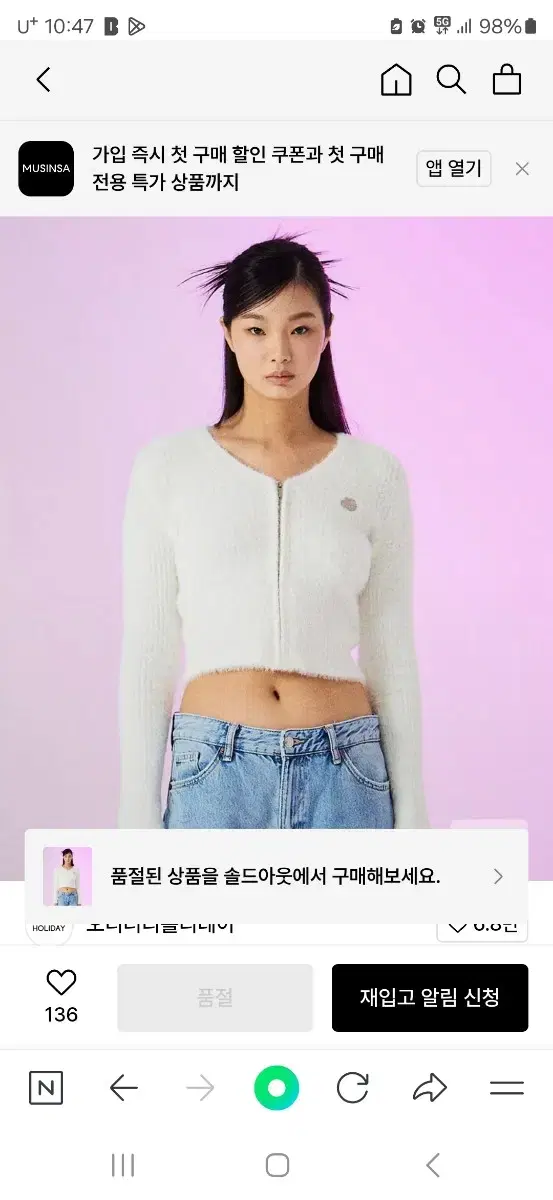 오디너리홀리데이 헬로키티 날개사 집업 가디건