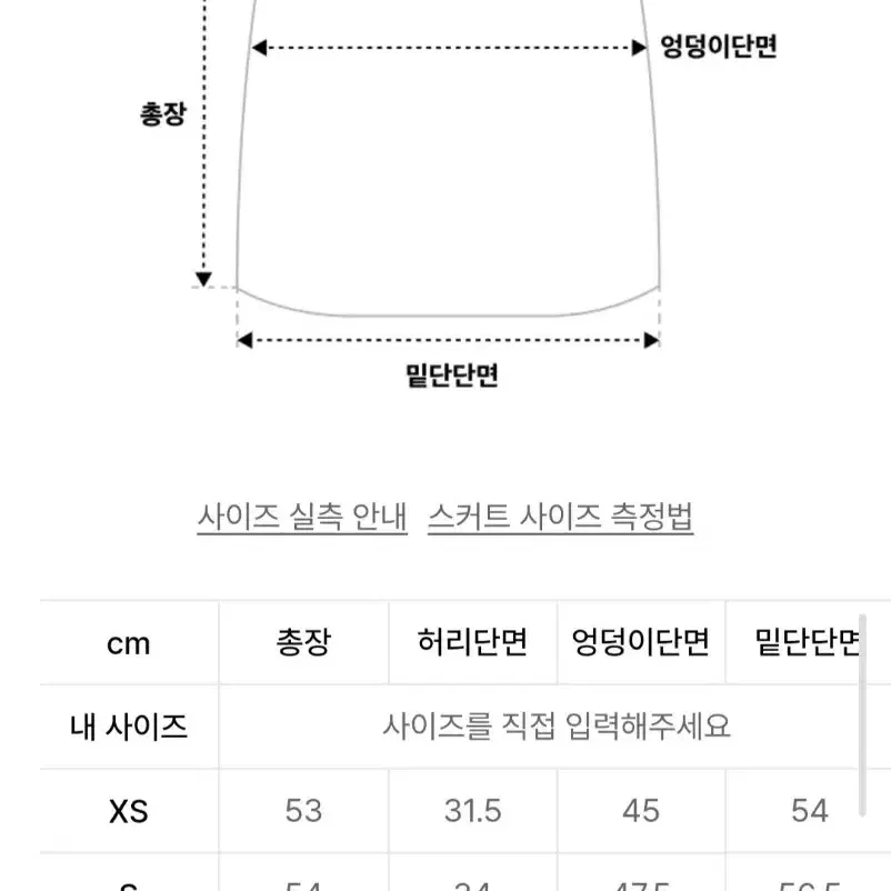 무신사스탠다드 니렝스 슬릿스커트 M