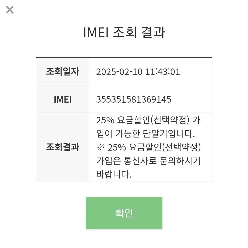 갤럭시 Z폴드 스페셜에디션 SE 512 블랙쉐도우 자급제 판매합니다