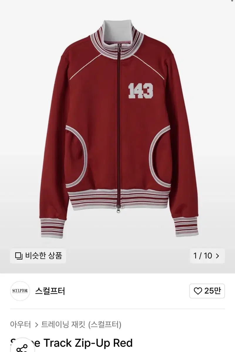 스컬프터 Stripe Track Zip-Up Red