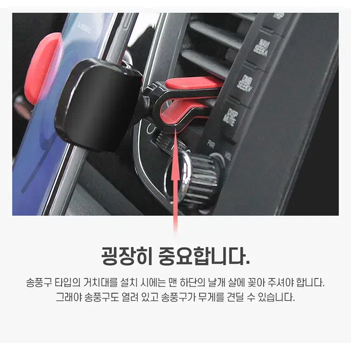 차량용 스마트폰 송풍구타입 거치대