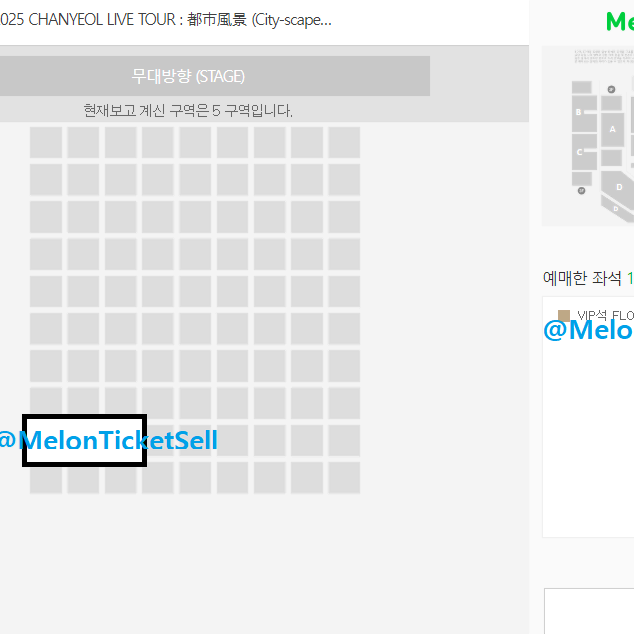 VIP 플로어 5구역 9열 일 찬열 콘서트 EXO 엑소 chanyeol