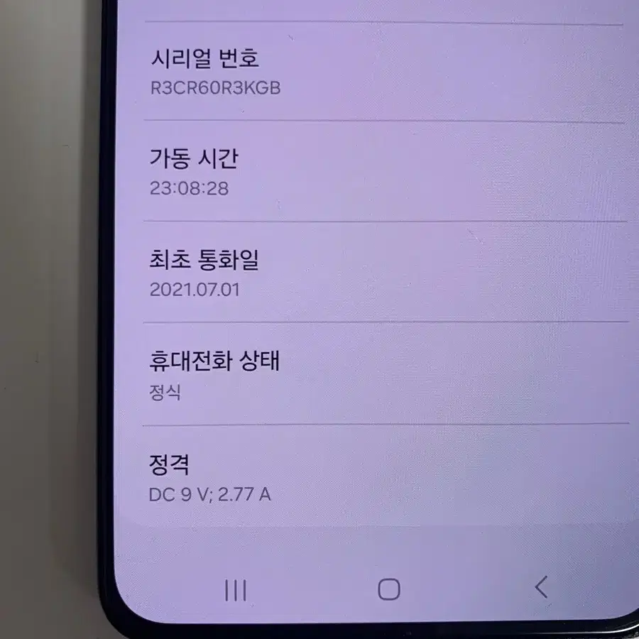 갤럭시 S21플러스 256G