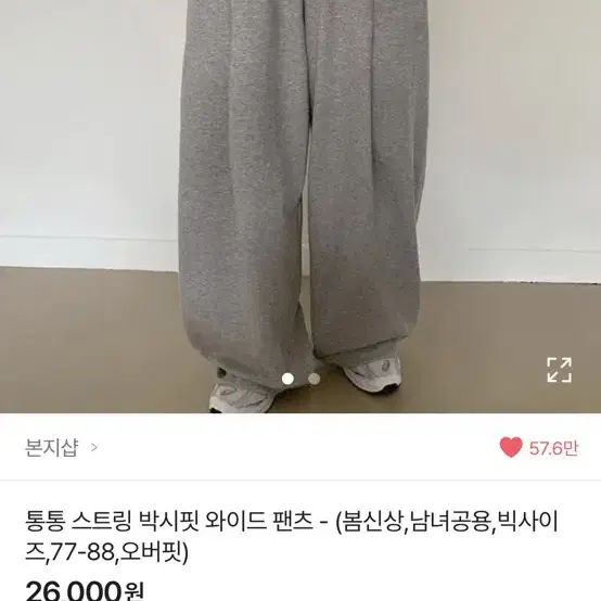 에이블리 본지샵 박시핏 와이드 팬츠 블랙