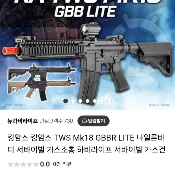 킹암스 mk18 tws gbbr lite 비비탄  성인용