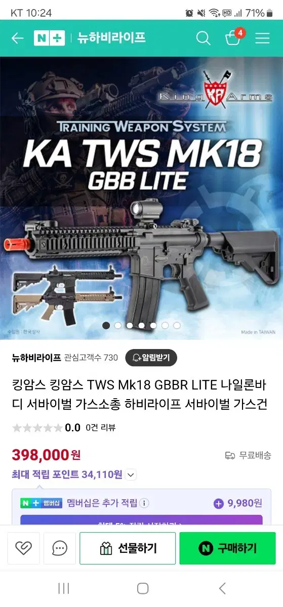 킹암스 mk18 tws gbbr lite 비비탄  성인용