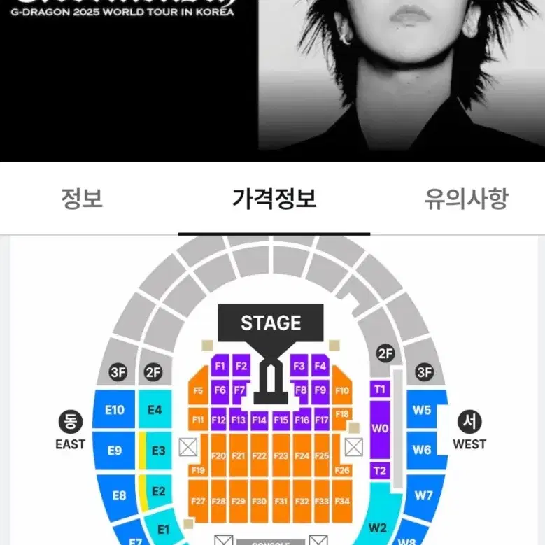 지드래곤 GD 콘서트 대리예매