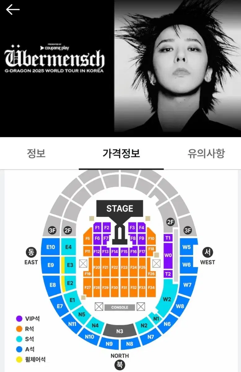 지드래곤 GD 콘서트 대리예매