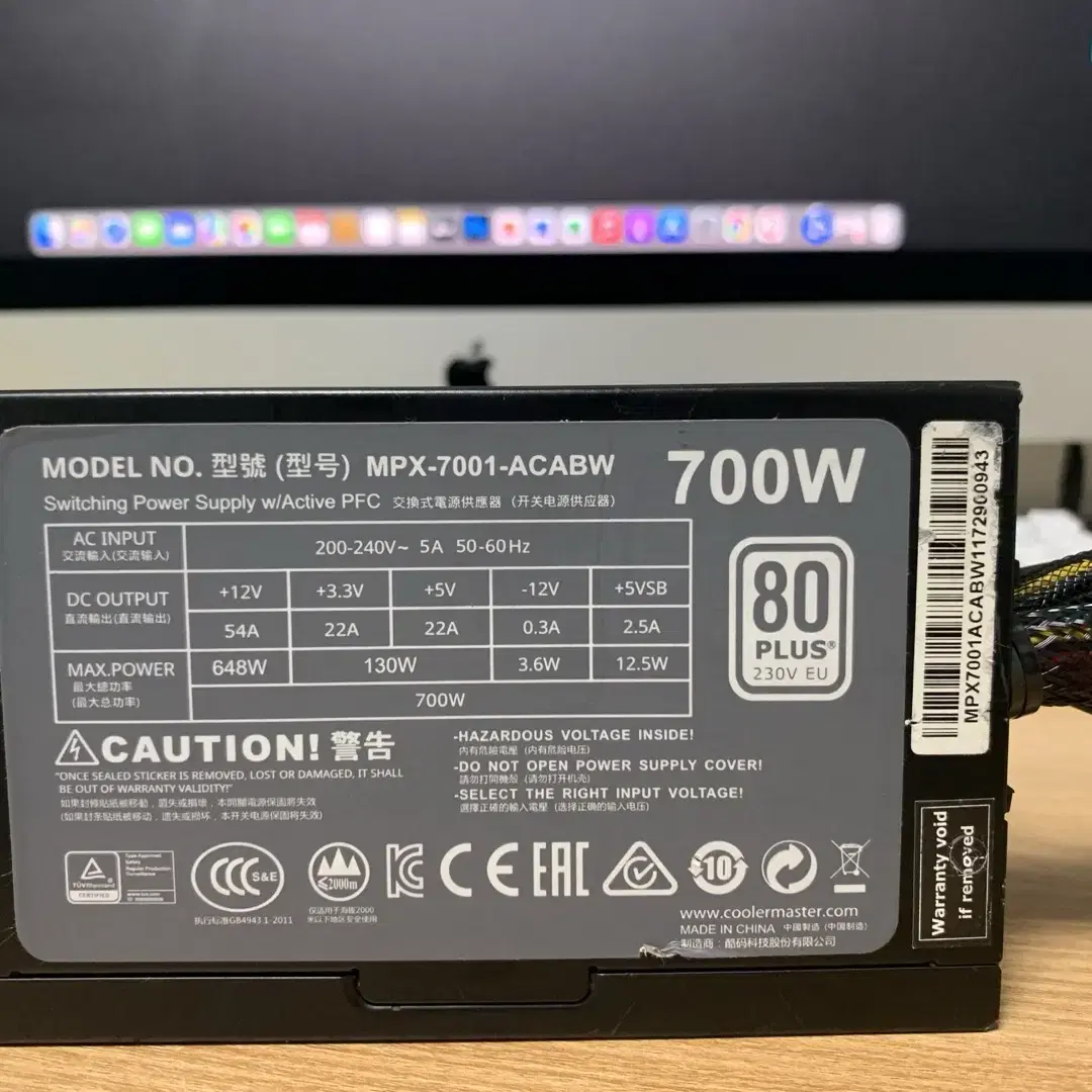 쿨러마스터 MasterWatt Lite 700W 80PLUS 스탠다드