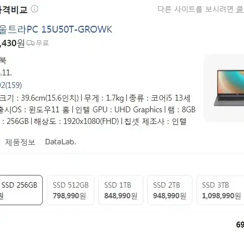 미개봉] 25년 엘지 울트라PC i5 8G SSD256G 기본형 팝니다