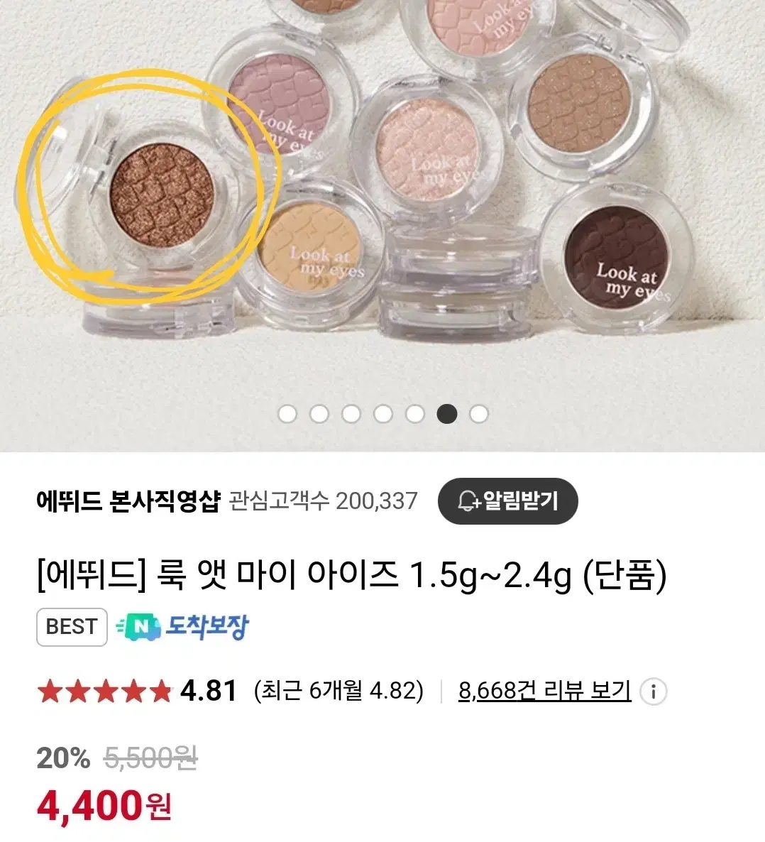 에뛰드하우스 시럽빼고 테이크아웃