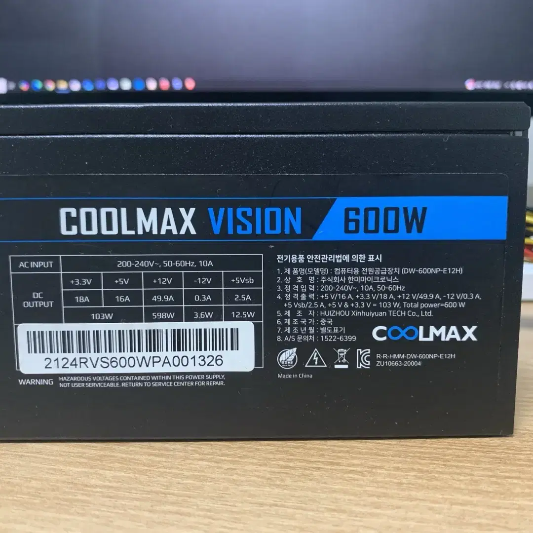 마이크로닉스 COOLMAX VISION 600W