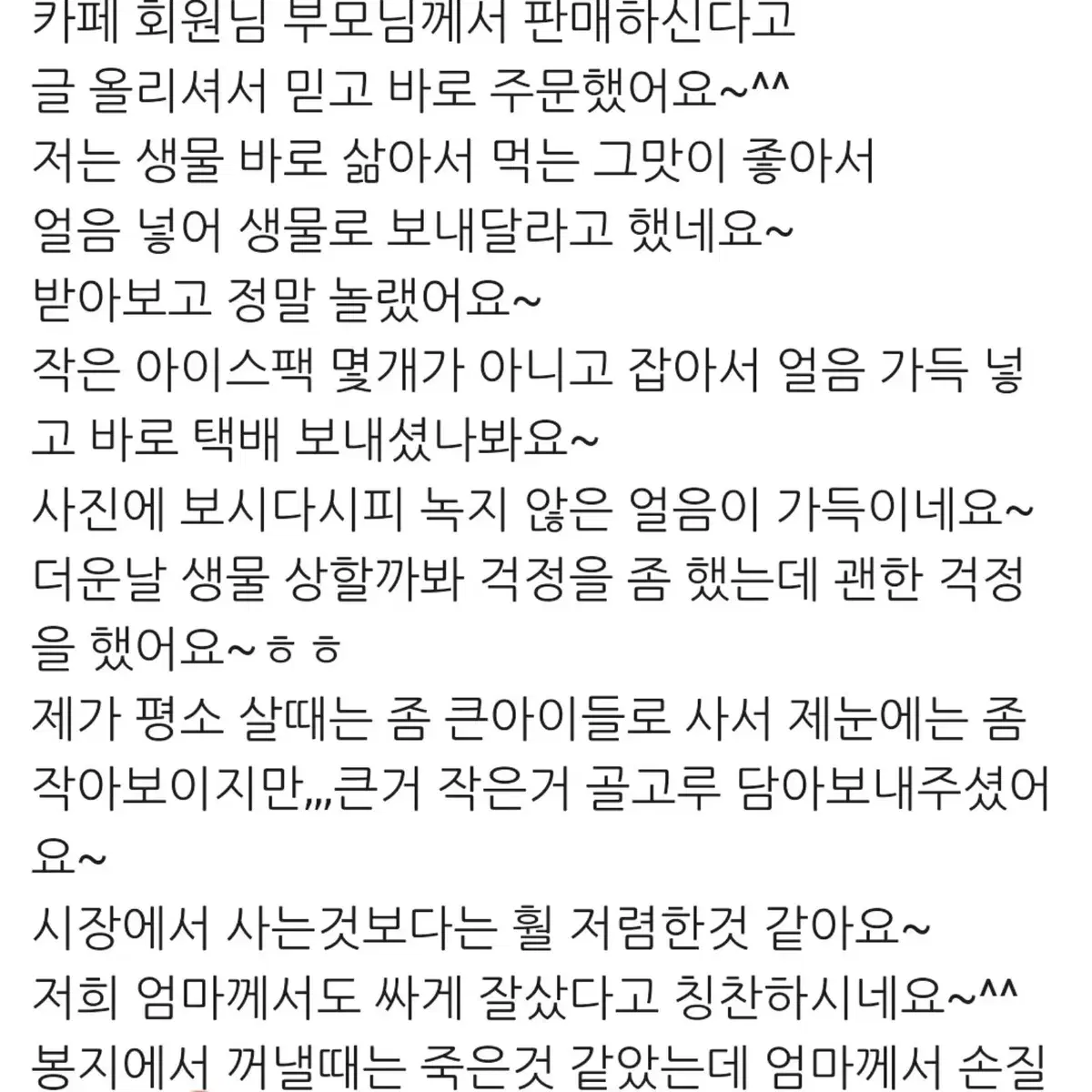 쫀득쫀득 남해 돌문어