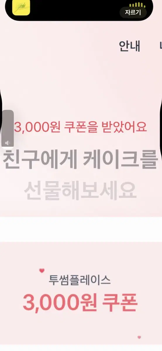 투썸플레이스 3000원 3천원 기프티콘 깊티 깊콘 쿠폰 팔아용