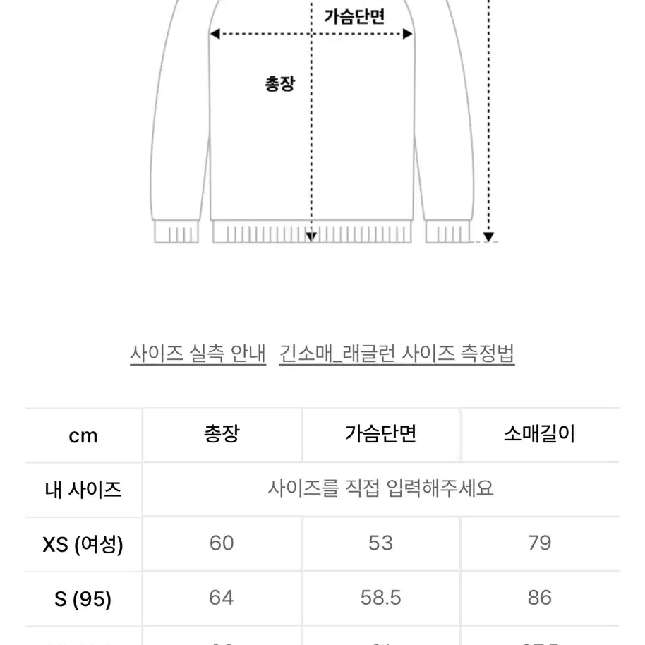 토마스모어 래글런 스웻 셔츠