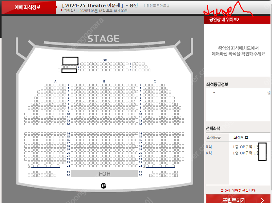 (최저가) 이문세 콘서트 용인 토요일 1열 2자리연석 (원가+3)