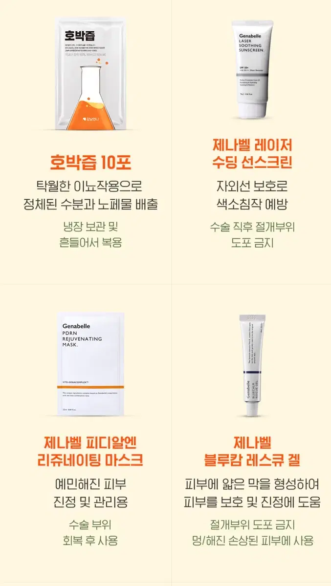 New products worth 100,000 won) We sell cheaply the swelling management package Pumpkin juice care products