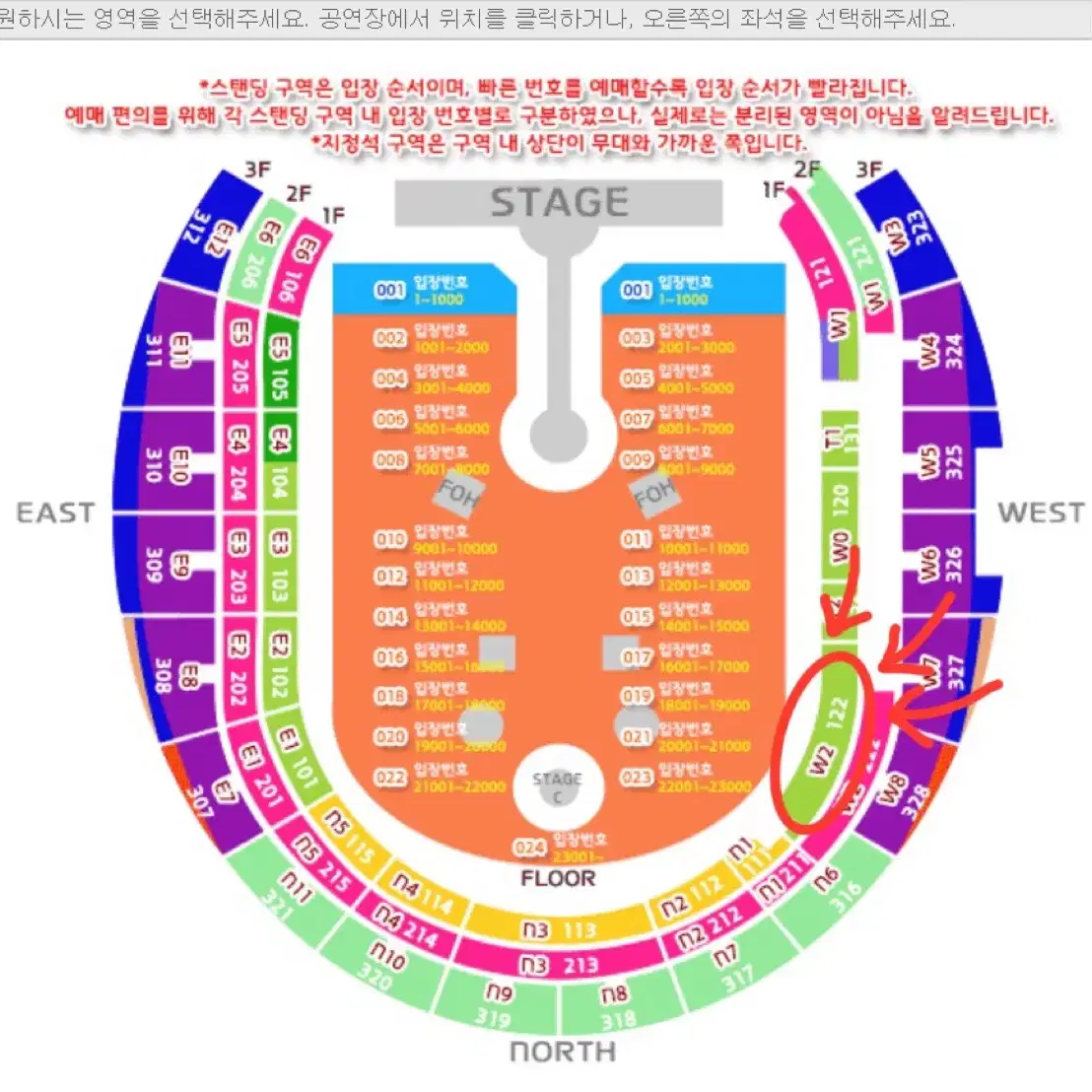 콜드플레이 내한 1층 지정석 P석 W2구역