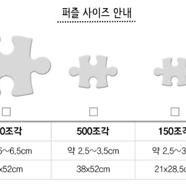 [정품] 새상품 산리오 스윗드림 직소퍼즐 300ps