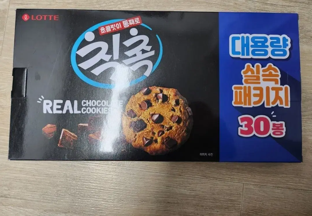 과자 칙촉 30봉 1통 8천, 2통 15000원